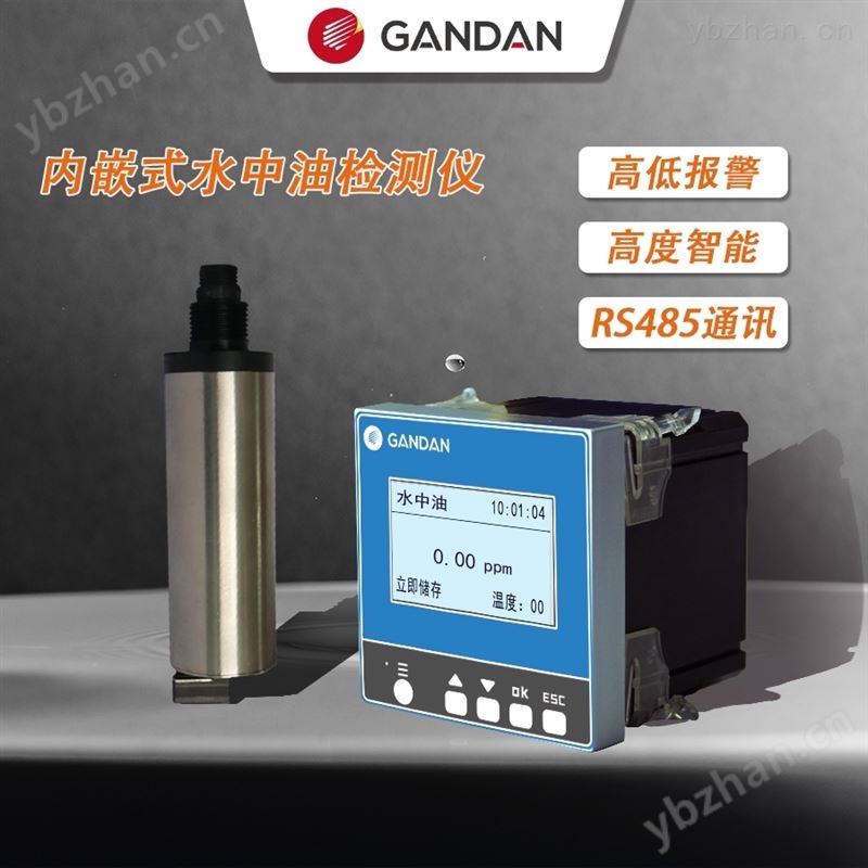 在线水中油监测仪 在线式