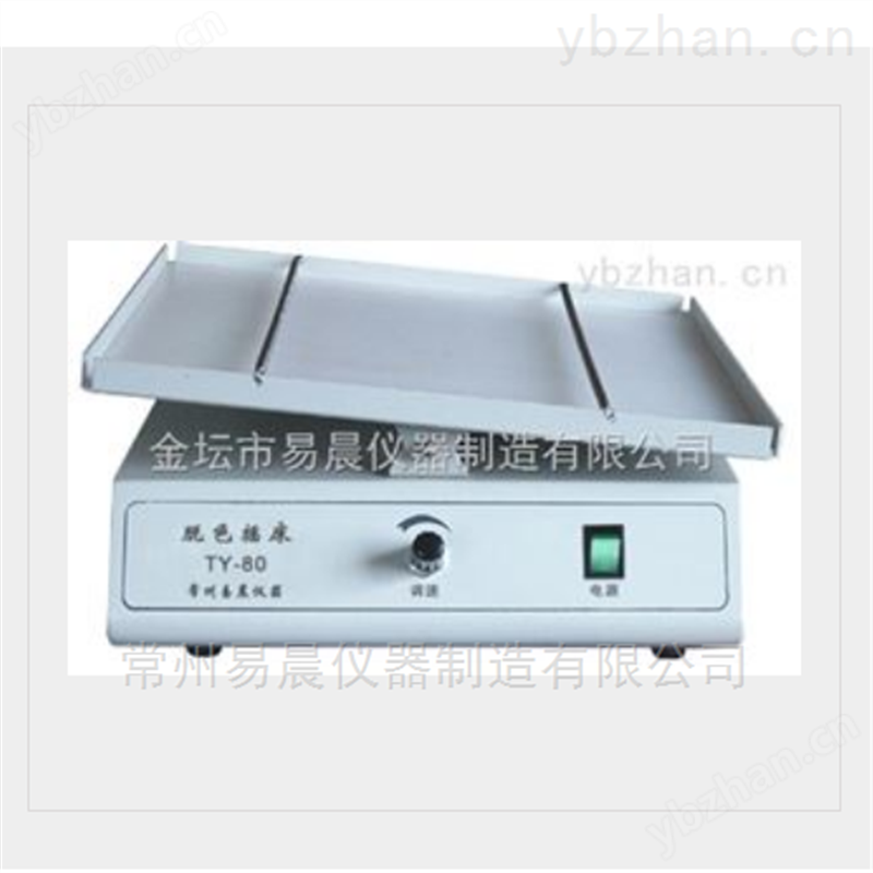 脱色摇床厂家