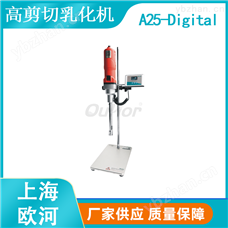 A25-Digital欧河高粘度膏体均质分散乳化器 经典三级视频在线观看 均质器/均质机