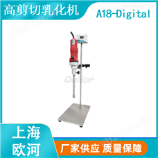 A18-Digital欧河实验室常用膏剂乳化均质机 经典三级视频在线观看 均质器/均质机