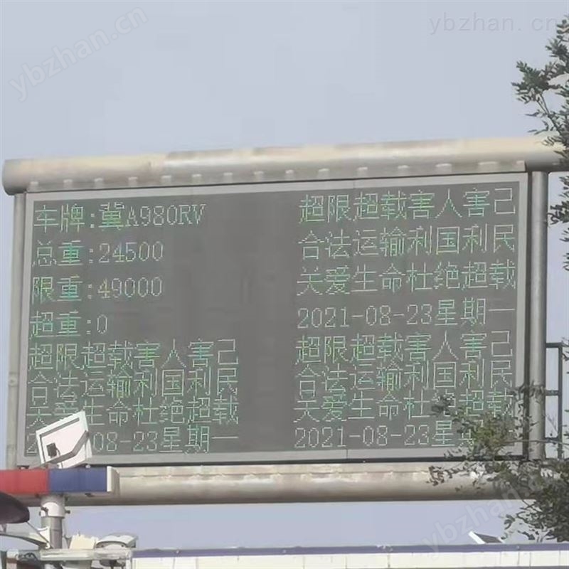 浦予PY-1104H超限检测站公示大屏LED显示屏超载实时显示LED屏卡车超重监测LED屏