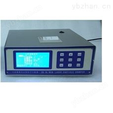 Y09-310大流量尘埃粒子计数器 28.3L/MIN