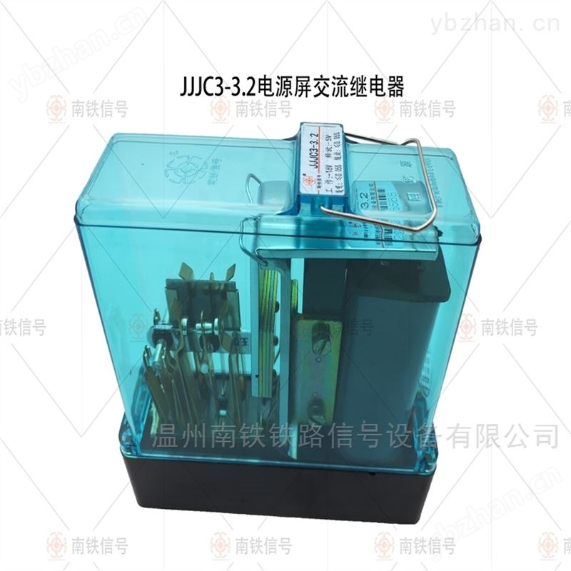 电源屏交流继电器 南铁信号品牌