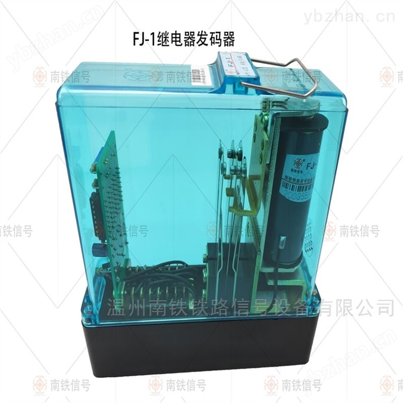 继电式发码器 南铁信号品牌