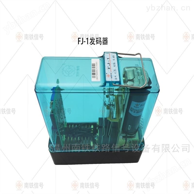 继电式发码器 南铁信号品牌
