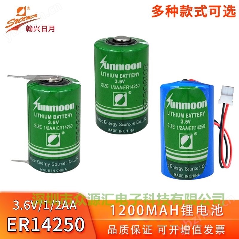 日月ER14250锂电池3.6VETCPLC物联网燃气表