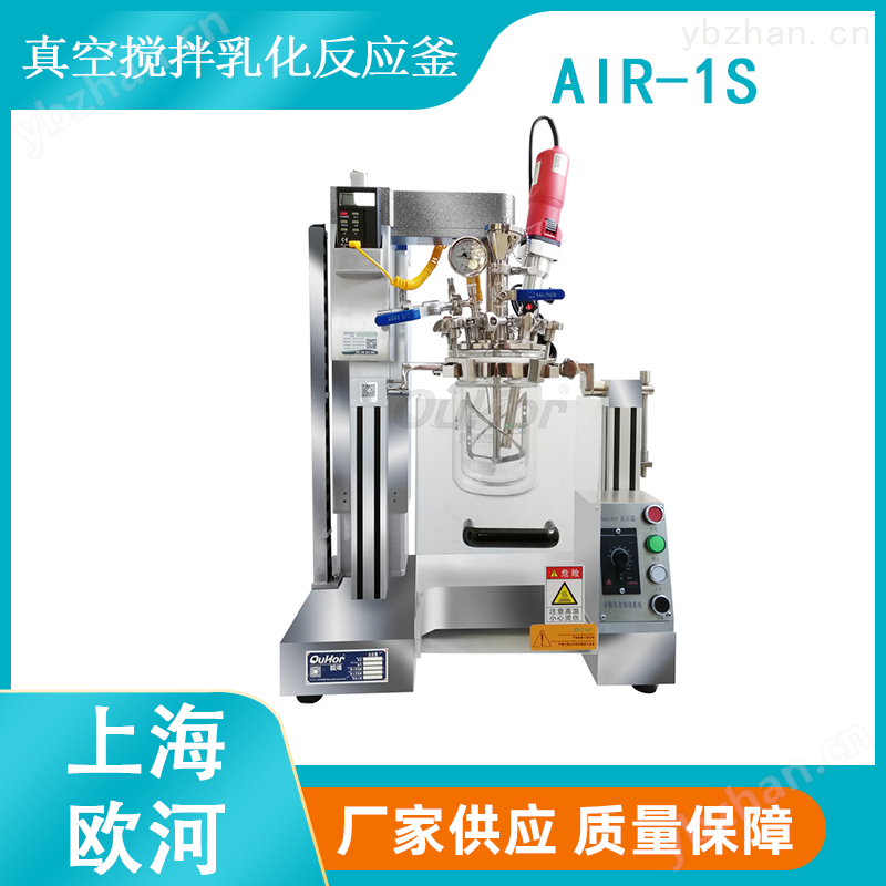 用于试验高浓度膏剂的真空反应釜反应器