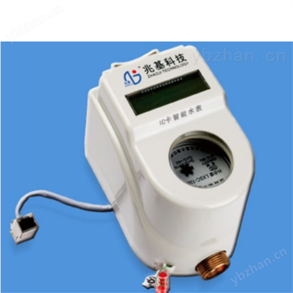 智能预付费水表应用