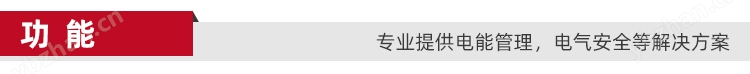 Acrel-5000 大楼能耗管理系统
