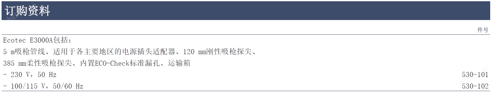 飞机行业专用气体检漏仪