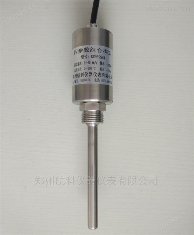 VB-Z260一体化温度变送器