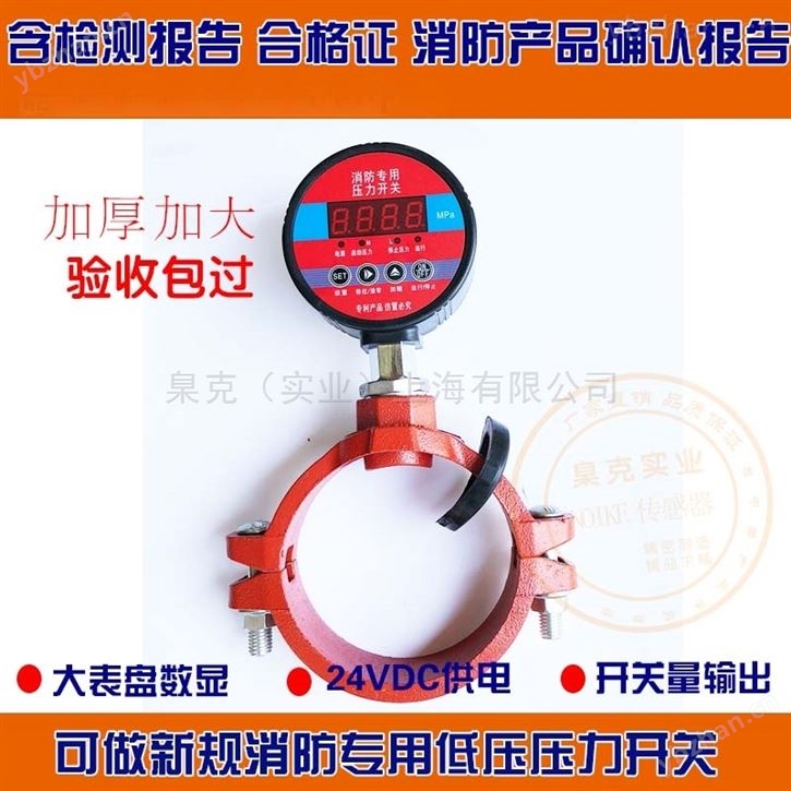 3C消防新规压力开关-通用型压力开关