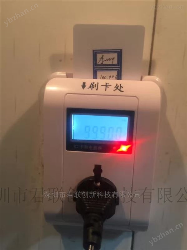 公寓刷卡控电插座 宿舍空调刷卡计电量耐用 IC插座