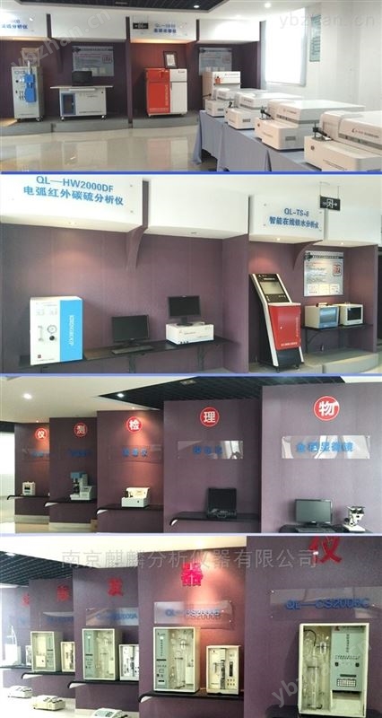南京麒麟炉前碳硅分析仪 炉前热分析仪