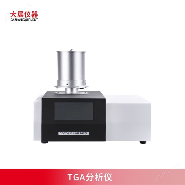 TGA分析仪