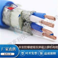 ZR-JFP2GP2阻燃计算机电缆0.5μH线芯电感