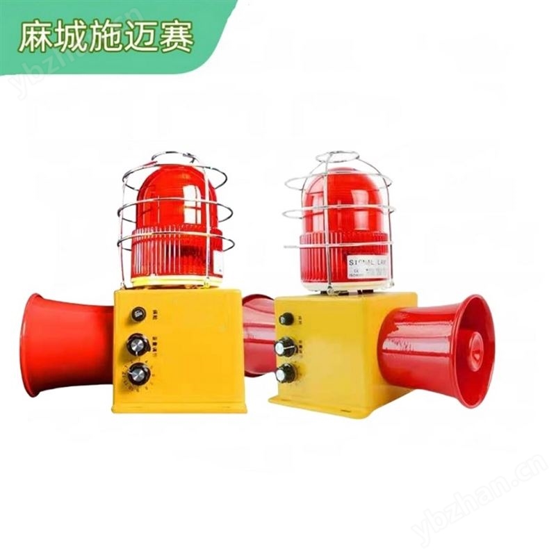 防爆声光报警器BBJ-3 220AC 20W IP65