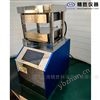 一体式自动双平板热压机300mm