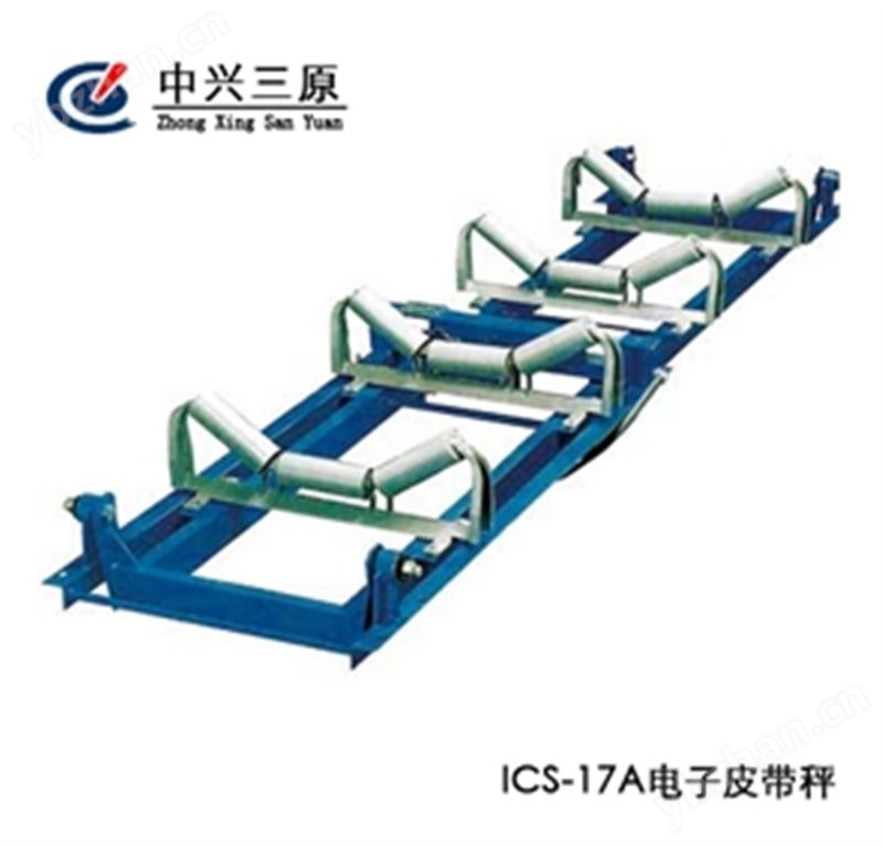 ICS皮带秤ICS-17电子皮带秤