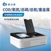 污水cod氨氮总磷总氮测定仪