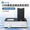 COD氨氮总磷总氮检测仪