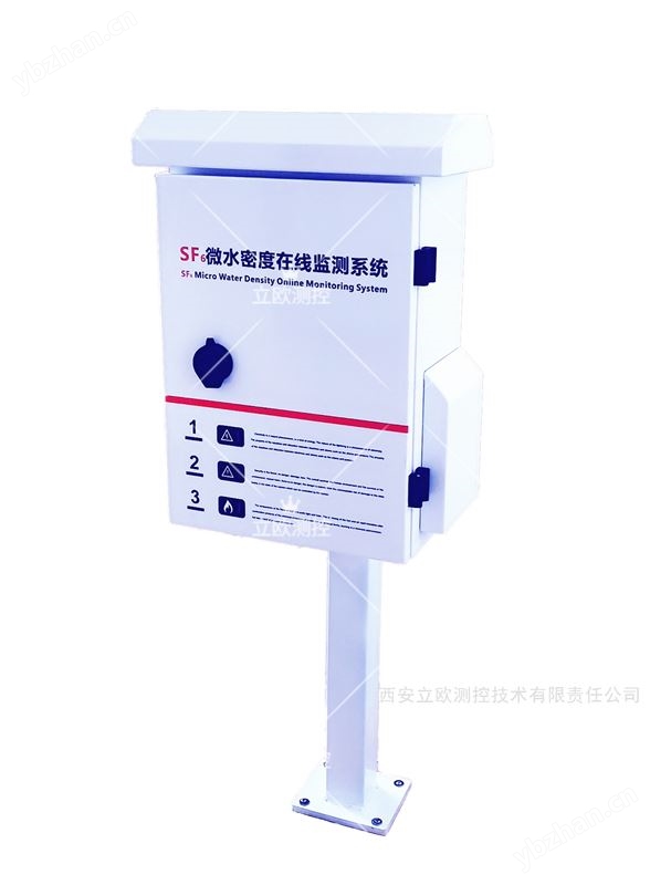 Sf6微水密度在线监测装置及其监测系统
