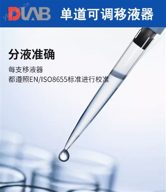 移液枪单道微量可调移液器微量