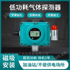YA-WD1000工业可燃气体报警器磁吸安装 守护气体安全