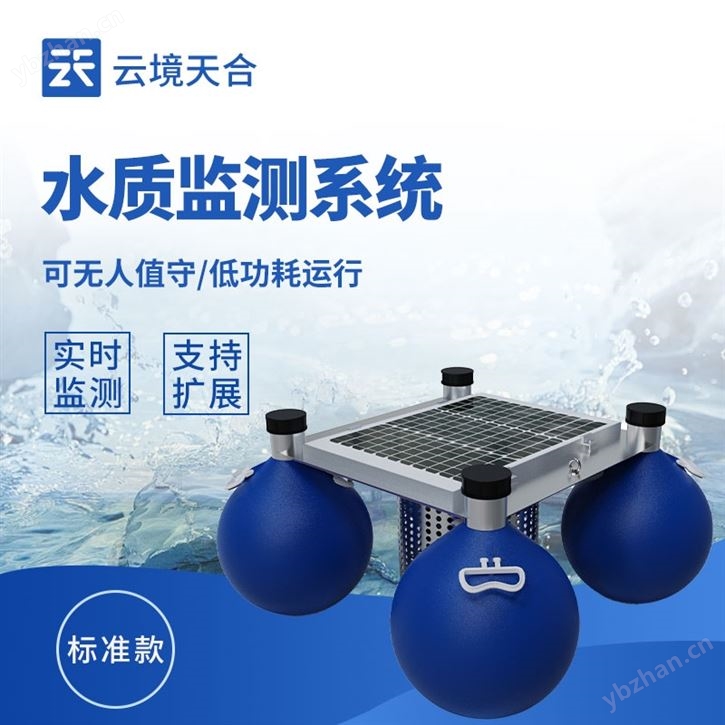 河道水质监测站
