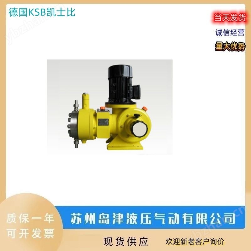 污水泵德国KSB凯士比卧式离心热油泵