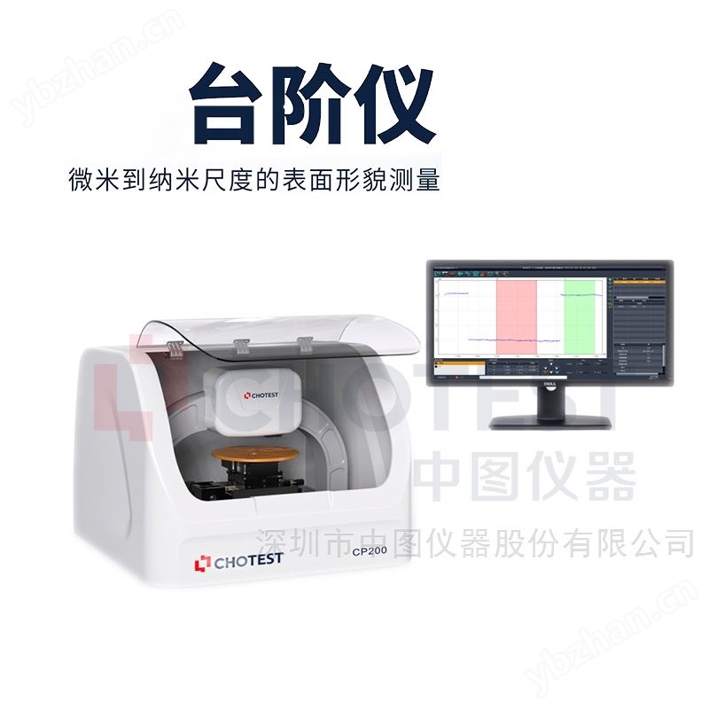 纳米级精度台阶仪