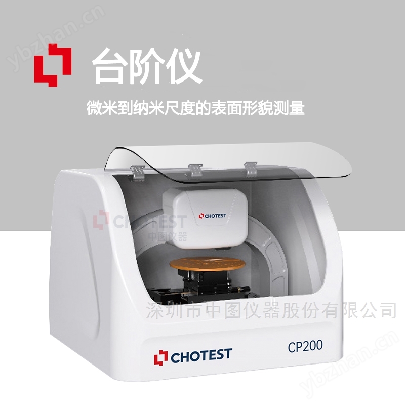 精密接触式台阶仪