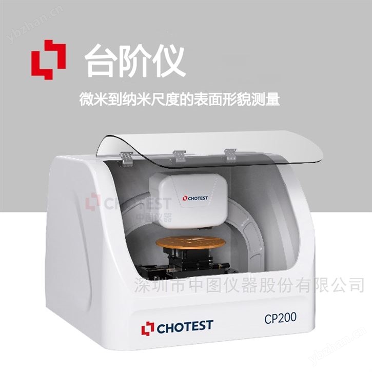 精密接触式台阶仪