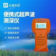 TH-CS150超声波测深仪