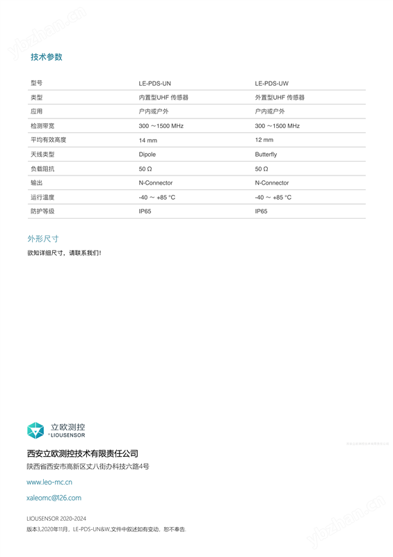 GIS局放在线监测装置