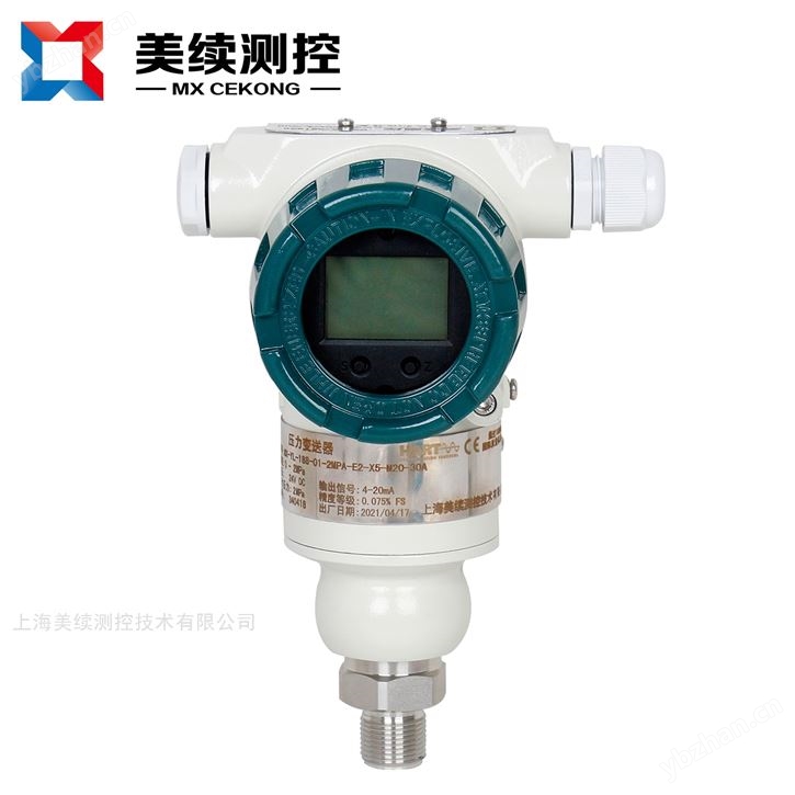 美续智能型压力变送器