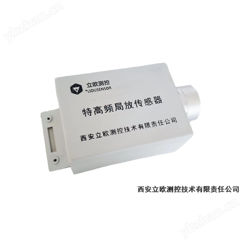 GIS局放在线监测装置