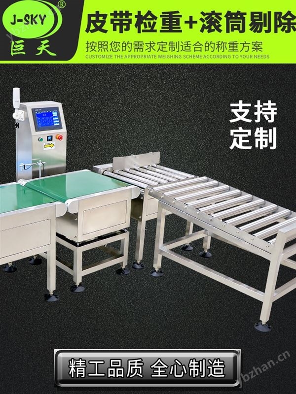 流水线动态皮带秤在线称重机分选复检机
