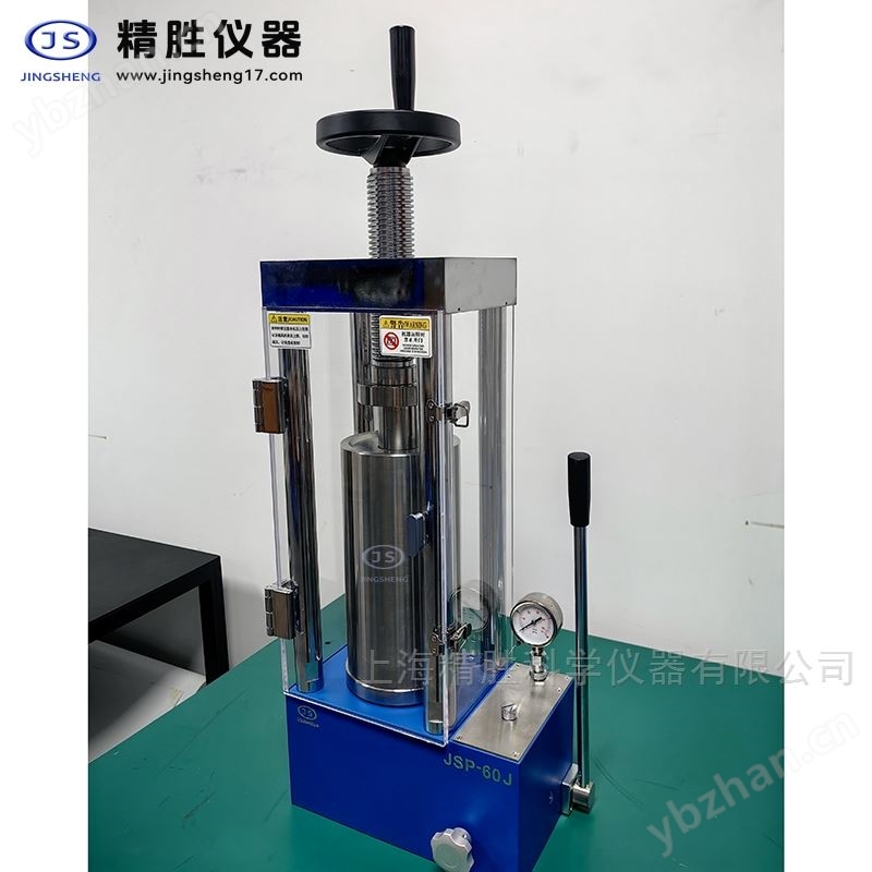 手动等静压压片机40吨 300Mpa