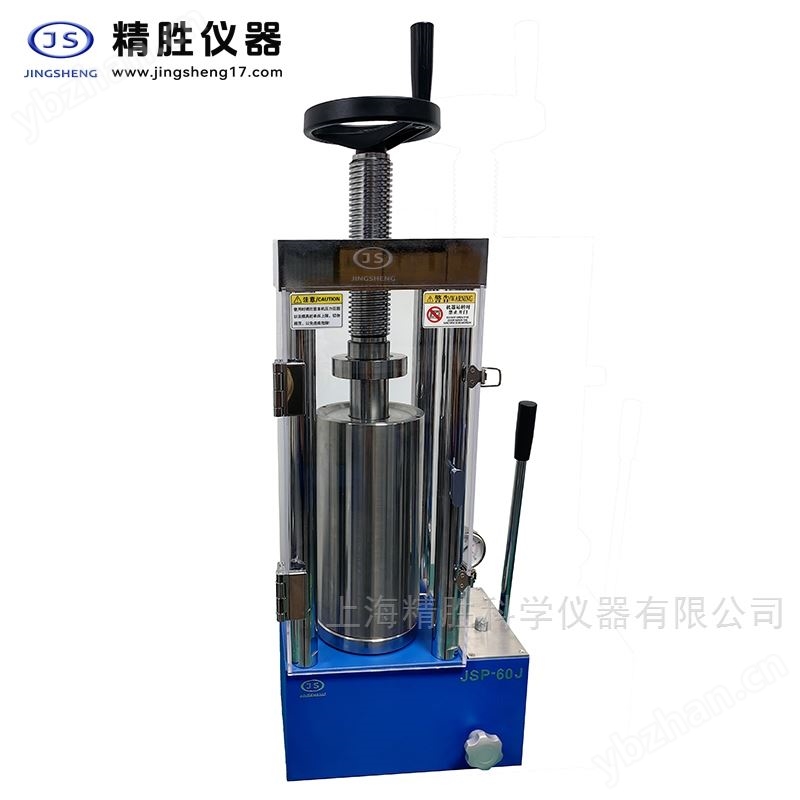 手动等静压压片机40吨 300Mpa