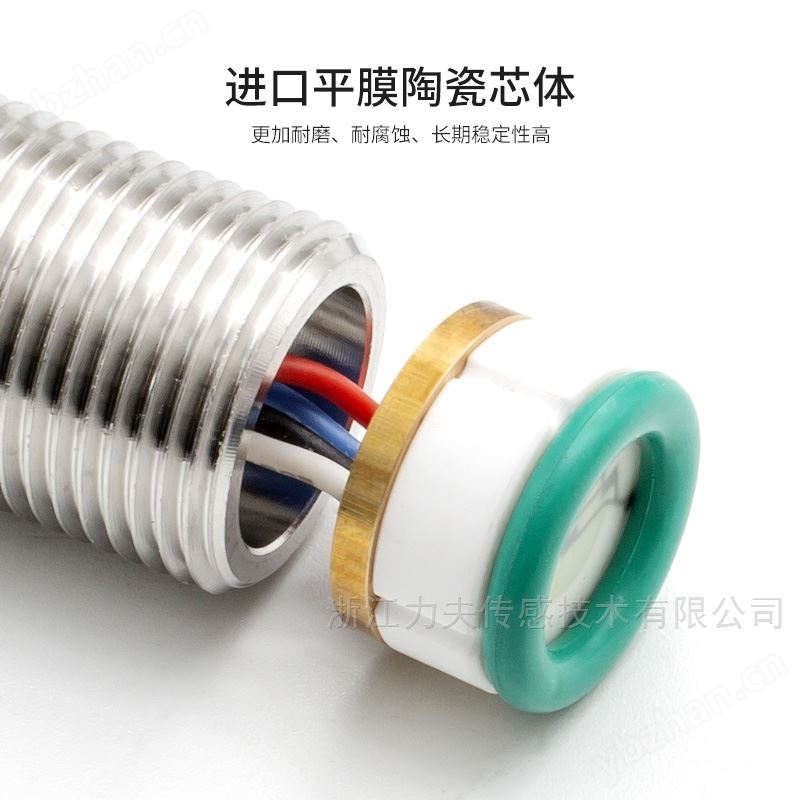 四氟防腐型投入式液位计
