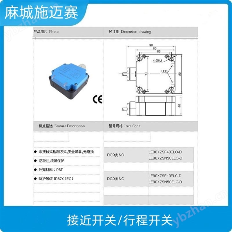 接近开关