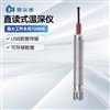 直读式CTD温盐深仪