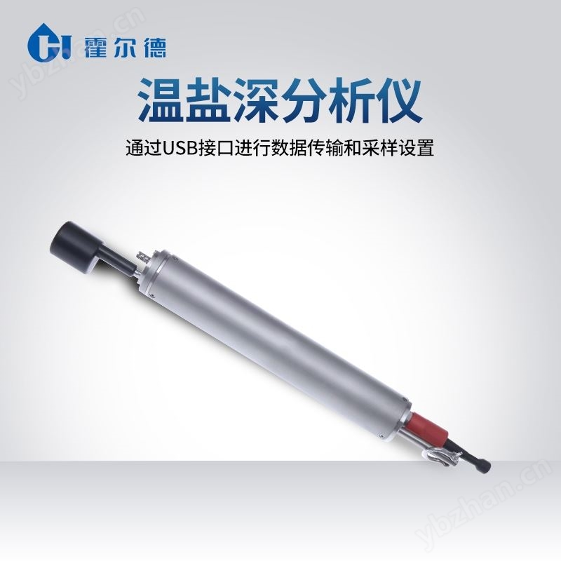 温盐深记录仪