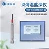 温盐深记录仪