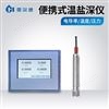 温度盐度仪