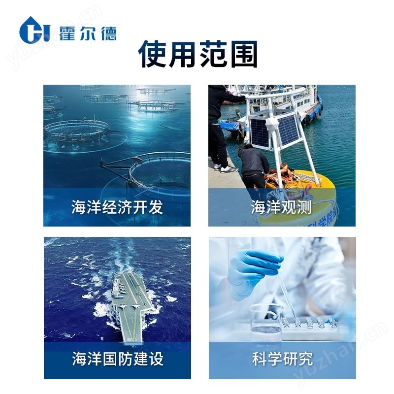 温盐深记录仪