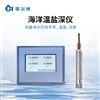 温盐深测量仪