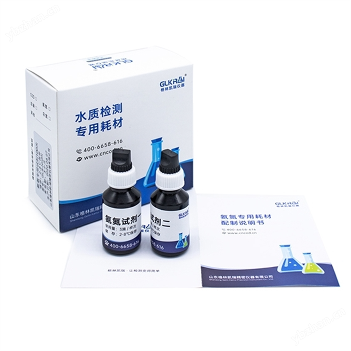 氨氮专用试剂