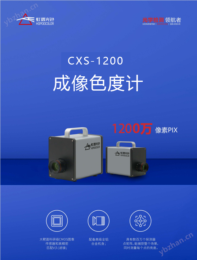 CXS-1200主图.png